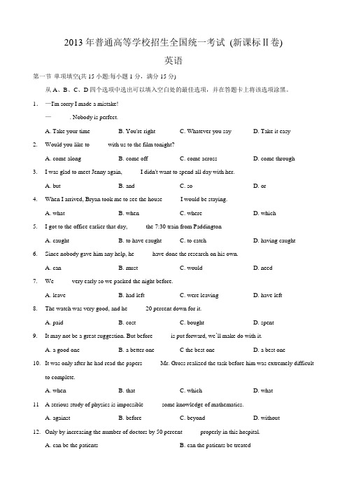 2013年高考英语真题[word校对版]全国新课标II卷(英语)(含答案)