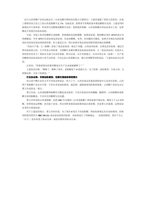 醋的标准