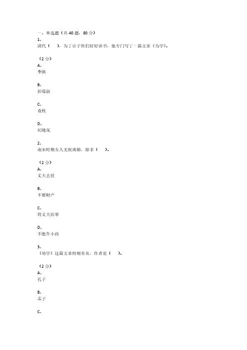 讲读《弟子规》试题