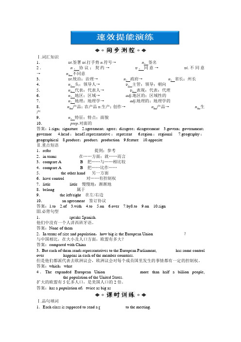 外研英语必修3：Module 1 SectionⅢ速效提能演练