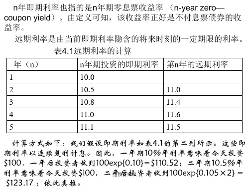 些预备知识课件