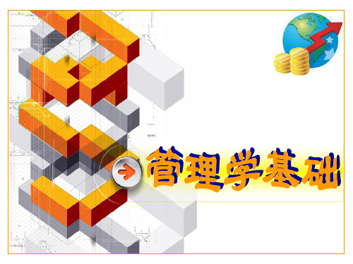 管理思想的形成与发展