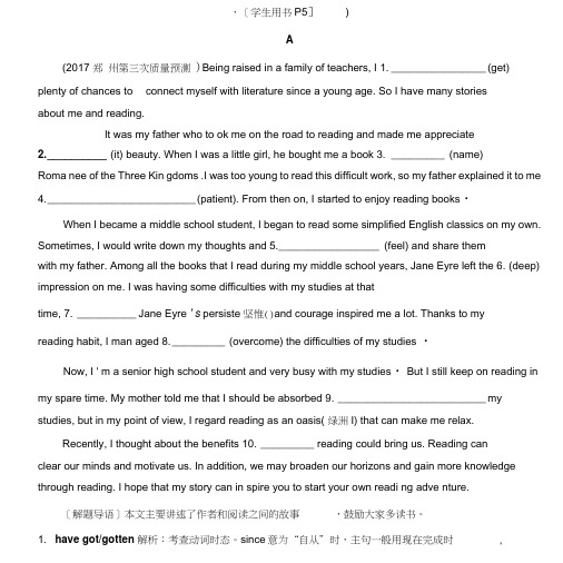 高三英语二轮复习试题：专题一第一讲语法填空随堂训练含解析.doc