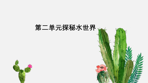 化学鲁教版九年级 2.1运动的水分子(共42张PPT)