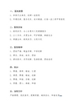 -医院愿景、精神等
