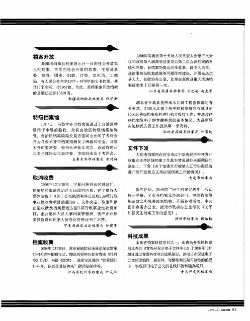 取消收费