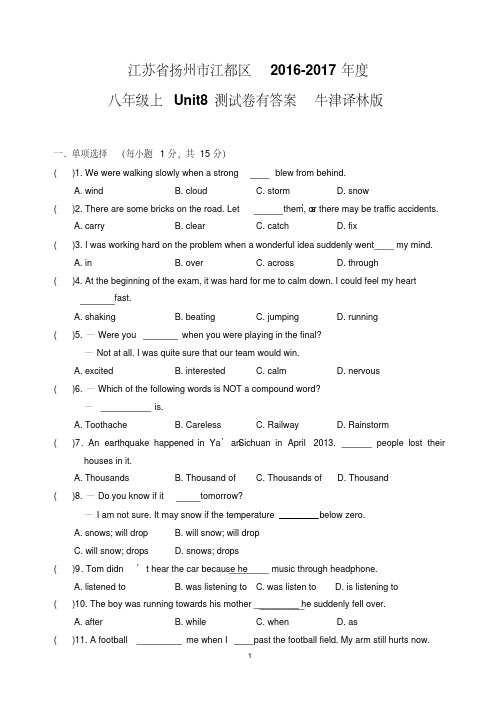 江苏省扬州市江都区2016-2017年度八年级上Unit8测试卷有答案牛津译林版