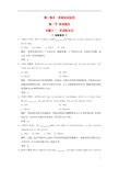 【创新设计 简易通】(江苏专用)2014高考英语二轮复习 第一部分 知识运用专题专练 专题11 名词性从句