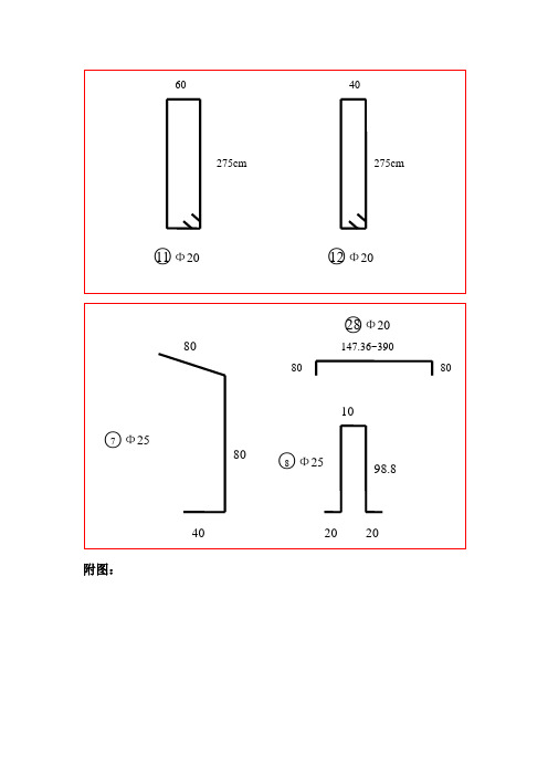 图纸变更造成材料损失处理办法