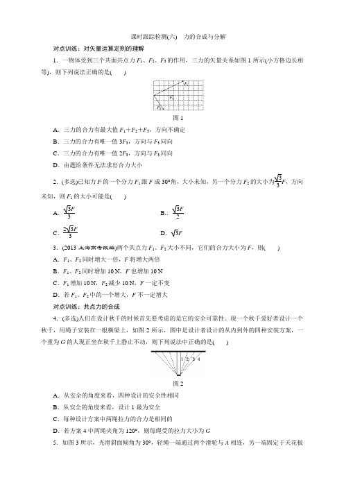 三维设计四川省高考物理一轮(习题课件+高考题库+考点