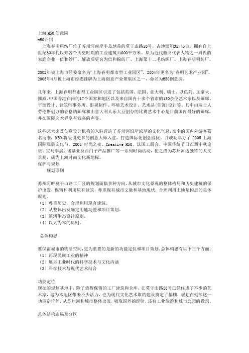 上海M50创意园