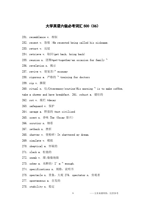大学英语六级必考词汇500(06)
