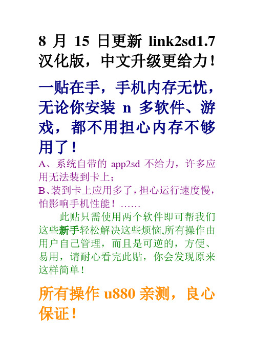 刷机分区工具用法