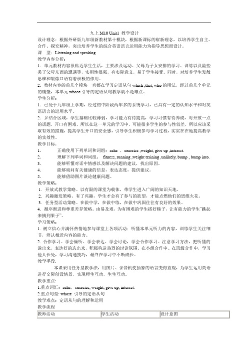 外研版九年级英语上册 Module 10 unit1 I have some photos that I took in Australia last year.教案 (2)