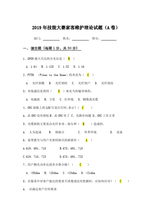 家客维护考试题带答案