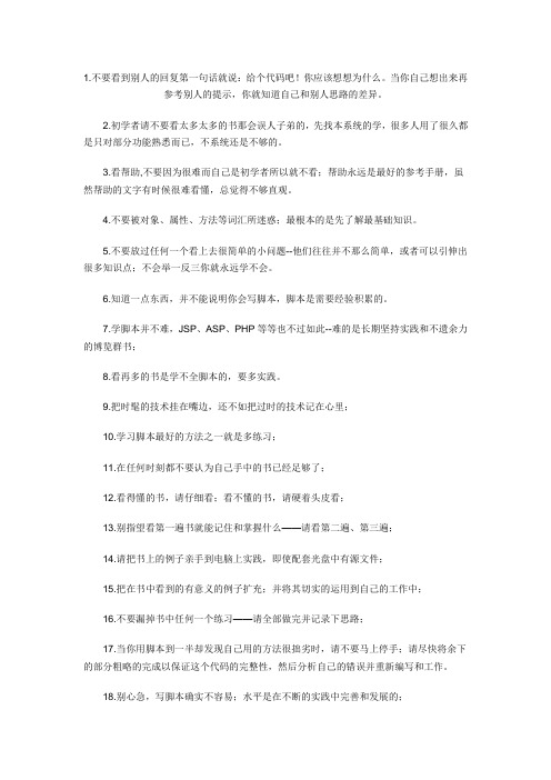 程序员必看：请不要做浮躁的人