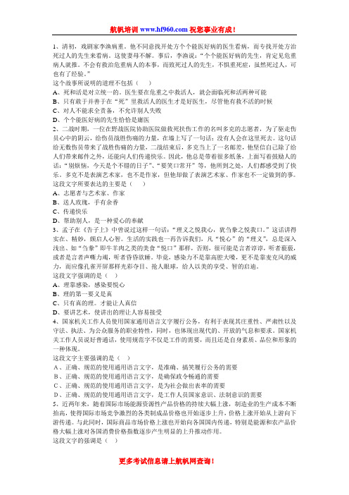 2014年云南公务员考试复习资料习题