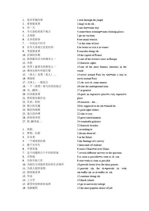 U3 词组句子