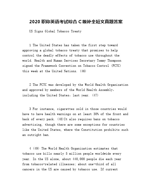 2020职称英语考试综合C级补全短文真题答案
