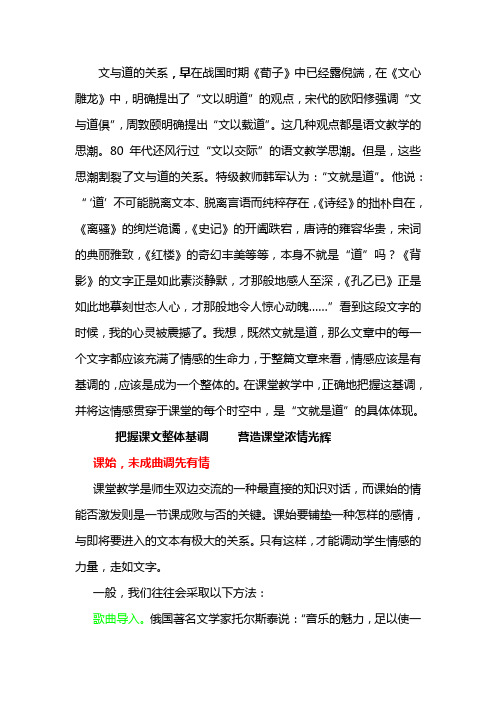 文与道的关系