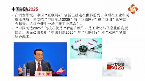 D打印技术普及知识课件