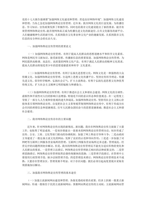 党的十七大报告强调要