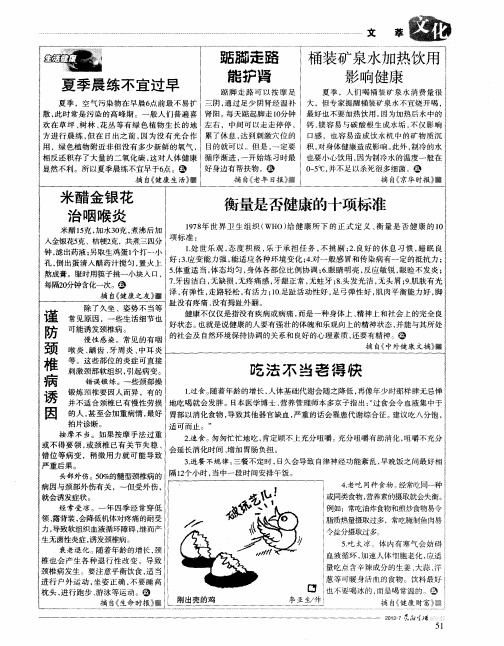 桶装矿泉水加热饮用影响健康