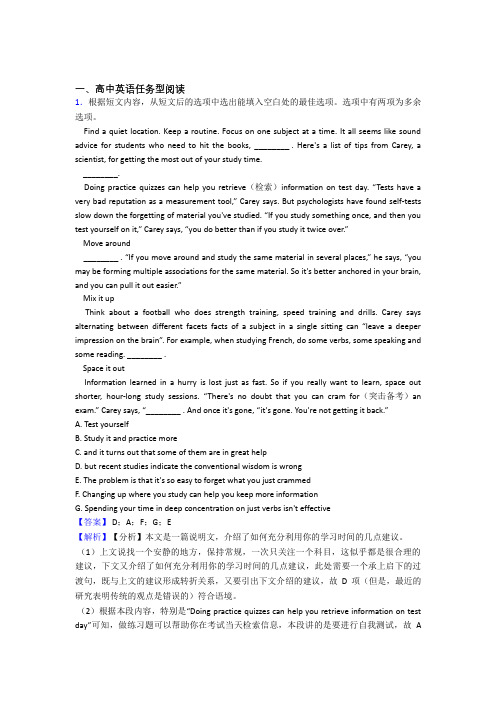 江西省上饶市横峰中学高中英语任务型阅读练习题doc
