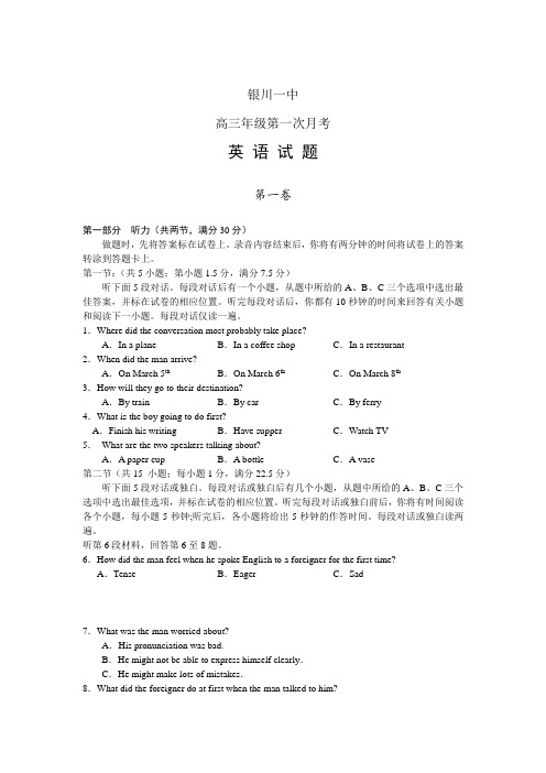 高三英语上册第一次月考测试题5.doc