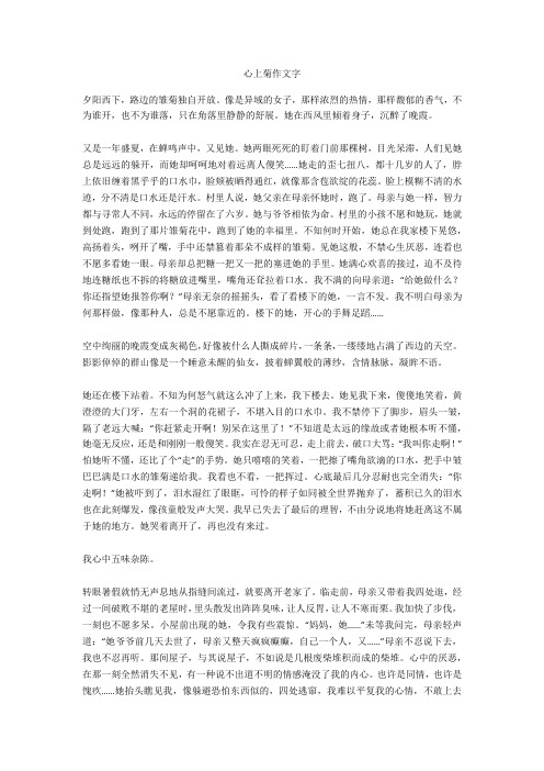 心若向兰作文700字优选作文