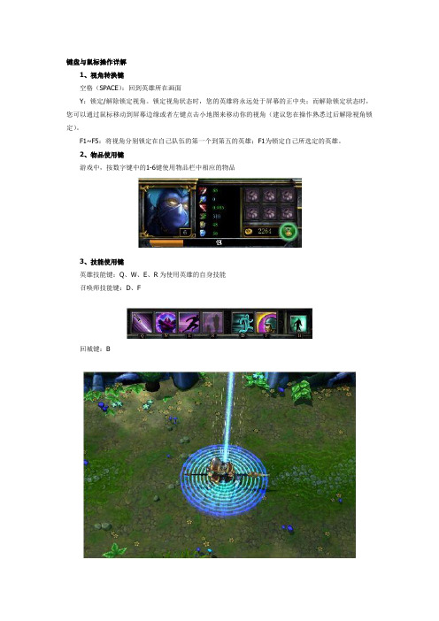 英雄联盟—高手的足迹