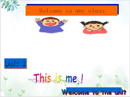 牛津译林版英语七年级上册unitthisismewelcometothe
