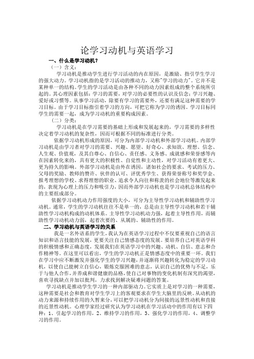 学习动机