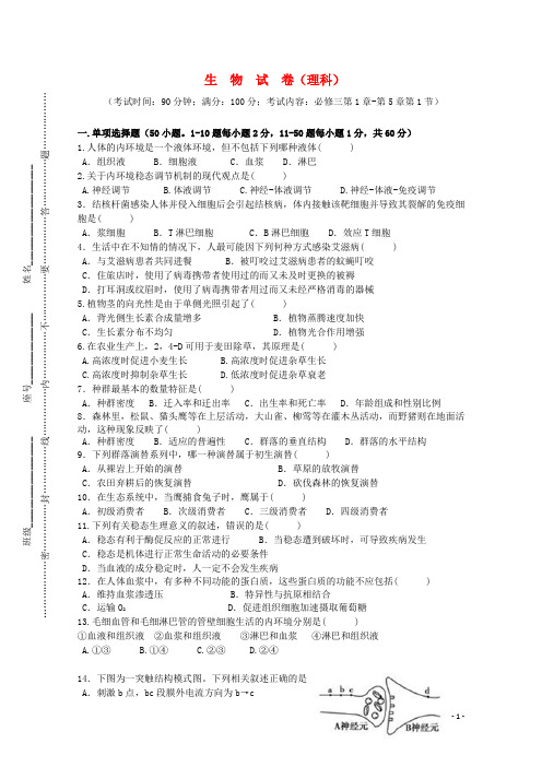 福建省陈埭民族中学高二物理第二次月考生试题 (答案不全)