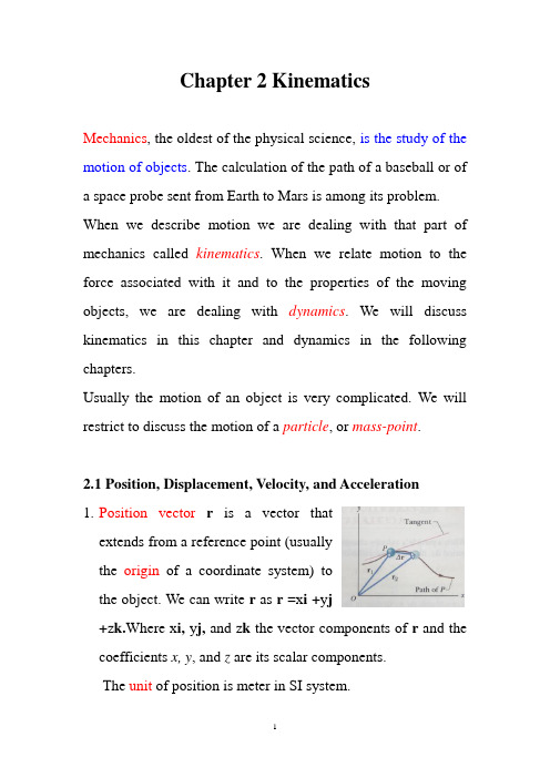 《物理双语教学课件》Chapter 2 Kinematics 运动学