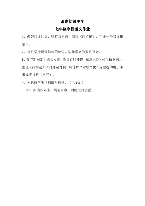 七年级寒假作业