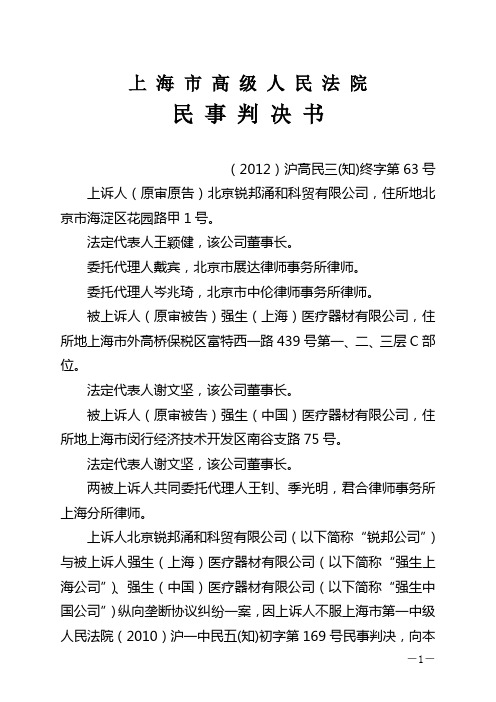 上海市高级人民法院