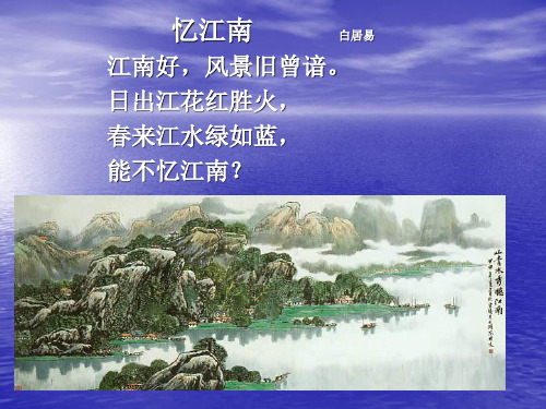 让生命之水变得清澈---水污染及其防治_演示文稿