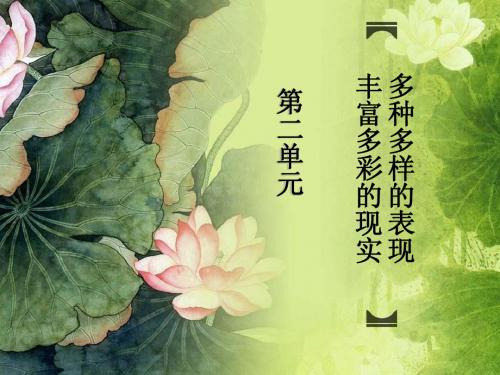 美术可以再现生活真实_课件