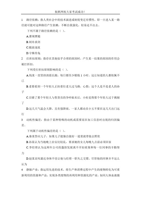 云南省昆明市2014年公务员《行政职业能力测验》考试全真模拟题