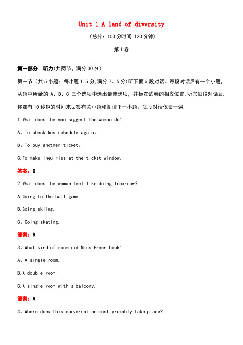 高中英语Unit1Alandofdiversity单元学考测评新人教版选修8(new)