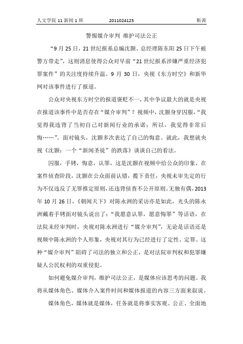 名记者研究