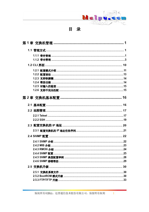 01_基本管理操作