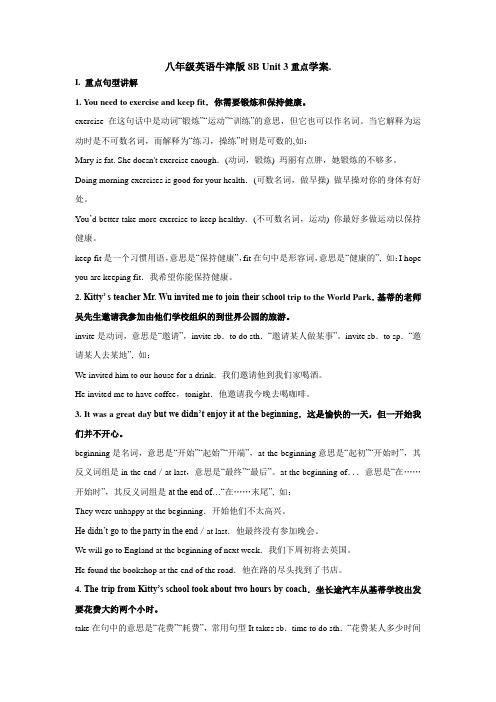 八年级英语牛津版8B Unit 3重点学案讲解