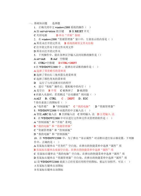 第二章 windows 经典题解