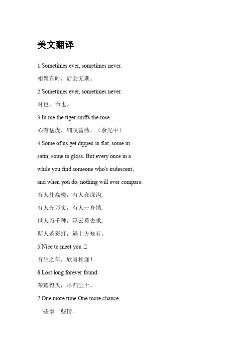 美文翻译