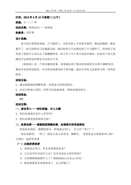 春娃娃