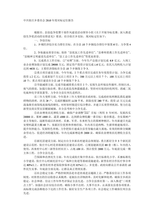 对标定位报告