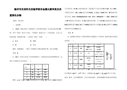 高考化学二轮复习 第一篇三 元素及其化合物