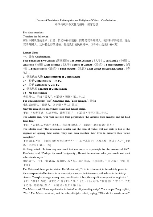 lecture 4-1 for ss